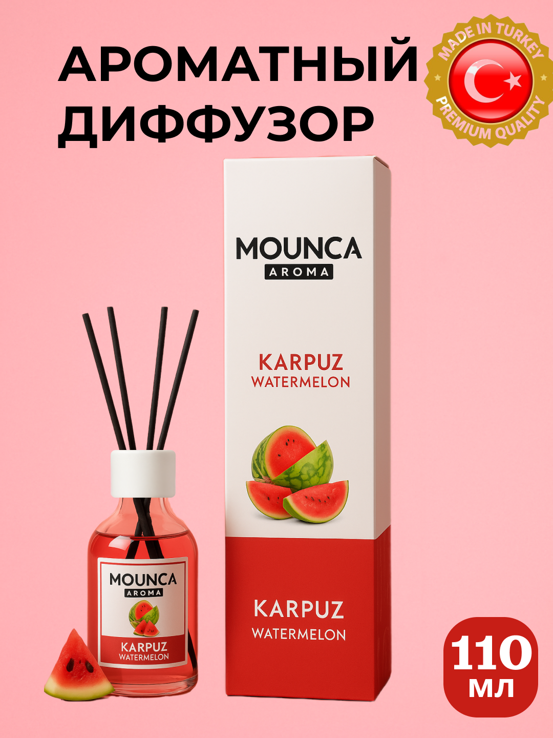 Аромадиффузор "Mounca", 110мл, ароматизатор для дома, Турция