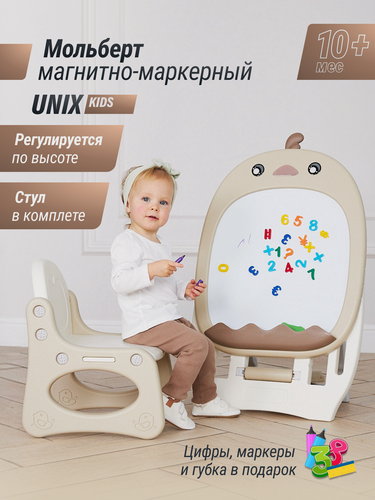 Изображение товара Мольберт развивающий детский UNIX Kids напольный магнитно - маркерный со стульчиком, цифрами, растущий, для детей