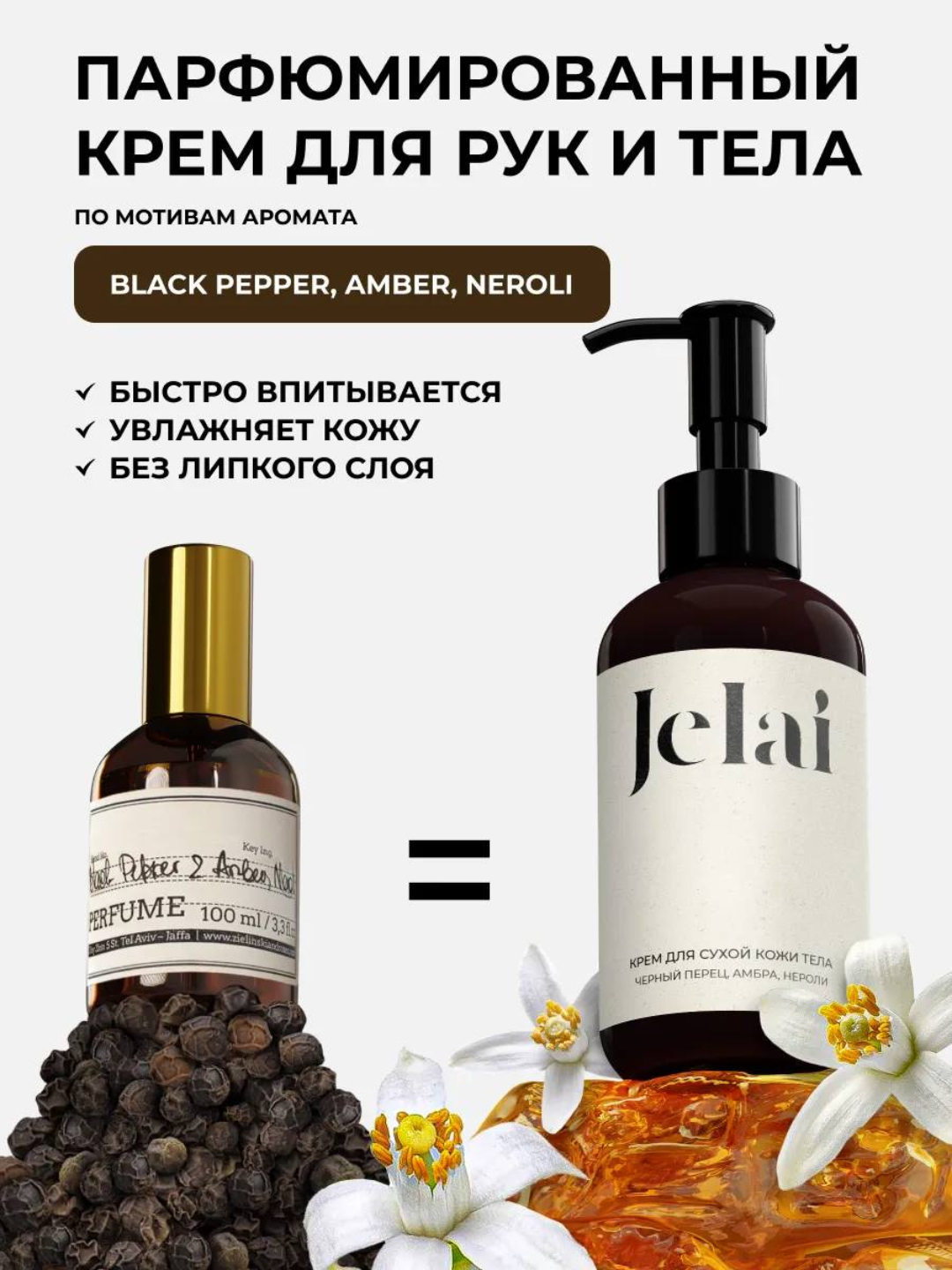 Крем для рук и тела парфюмированный Sultan, lost cherry 150ml