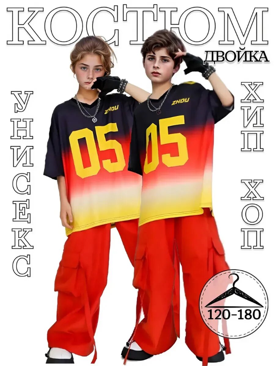 Костюм спортивный