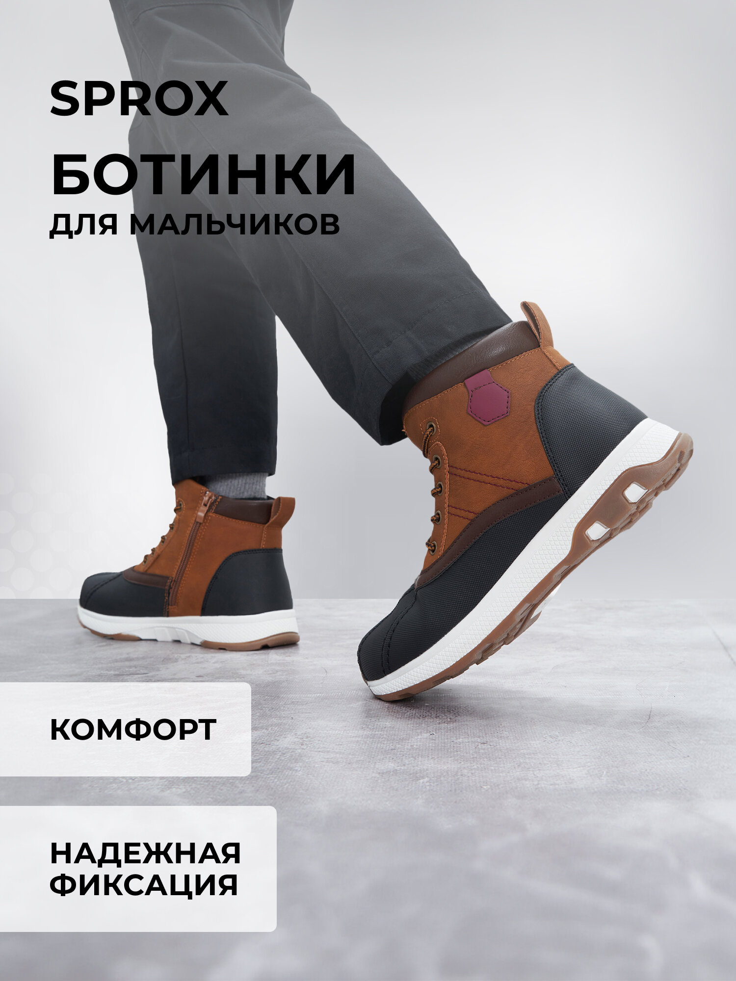 Ботинки Sprox Sprox Boots