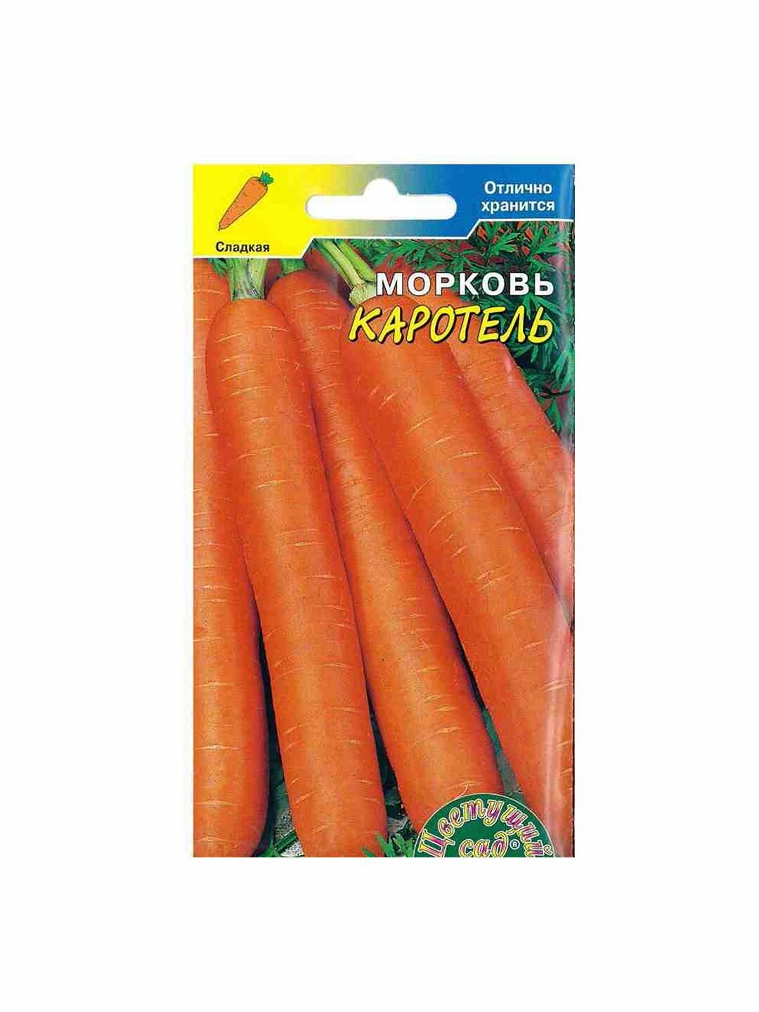 Семена Морковь Каротель  Цветущий Сад  1 пачка   1г семян