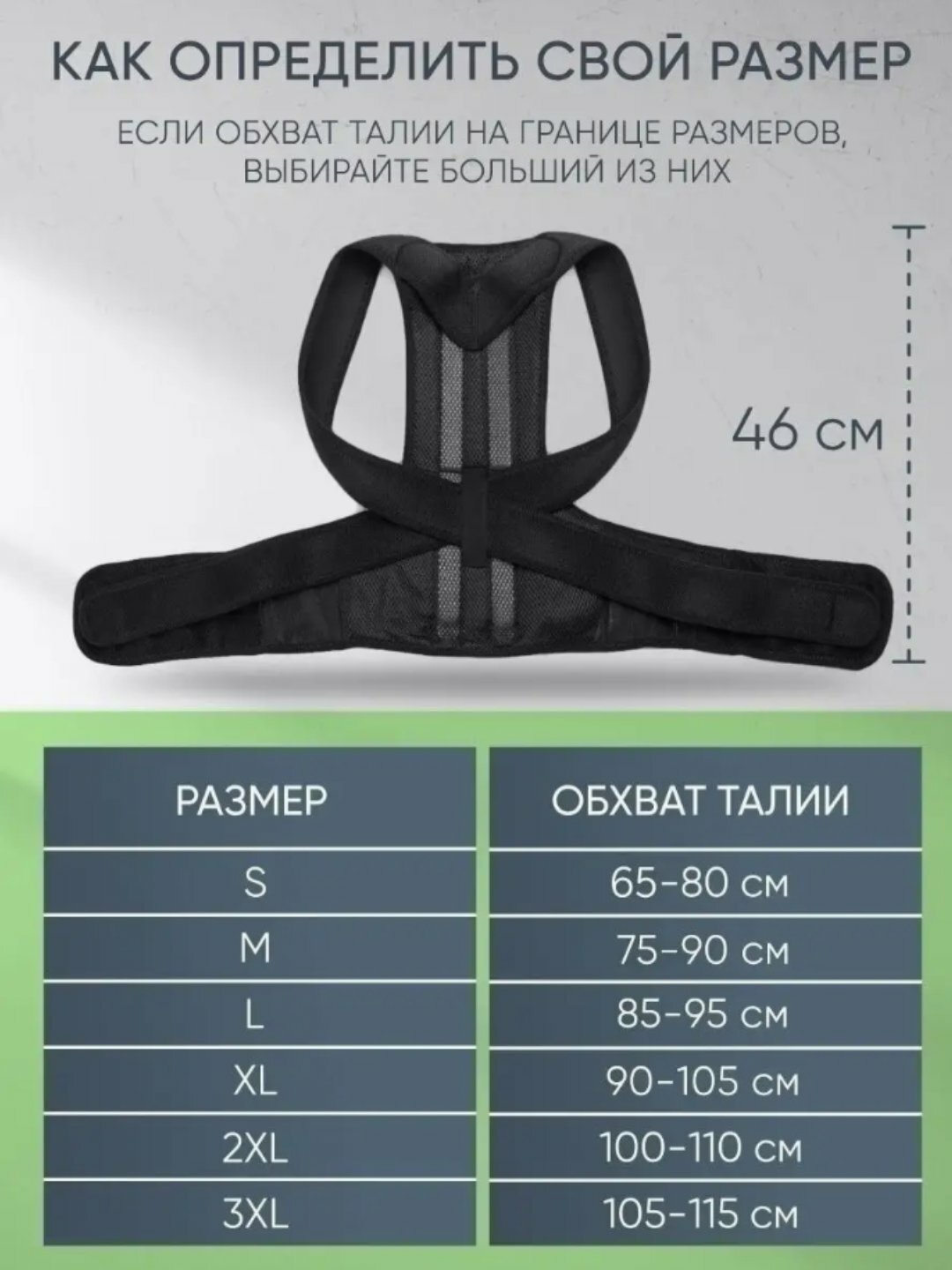 Корсет Savdo "belgisi yo'q", ортопедический, для осанки, полная фиксация, размер 18 — фото 1