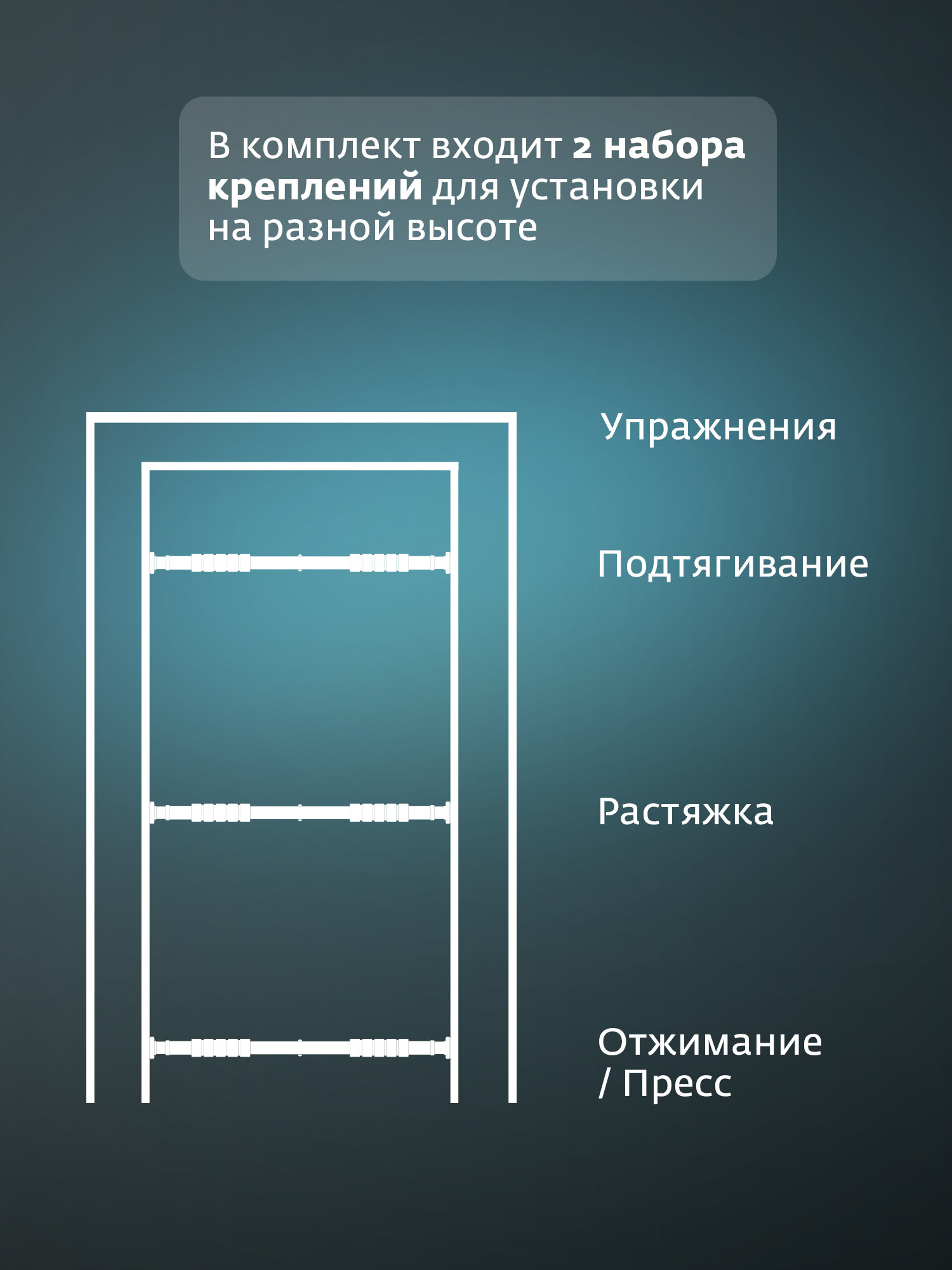 Турник дверной Torneo - фото №3