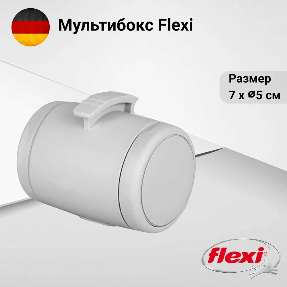 Бокс для пакетиков Flexi Multi Box серый