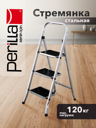 Изображение товара Стремянка Perilla, стальная, 3 широкие ступени, с ковриками, до 120 кг
