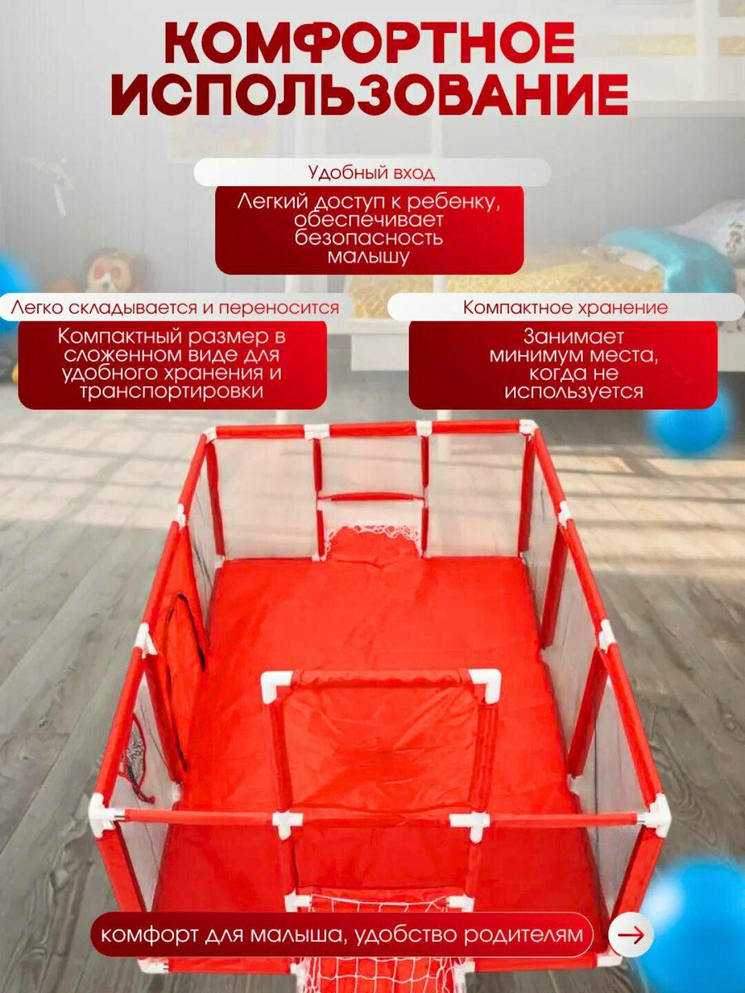 Детский манеж складной, игровой — фото 1