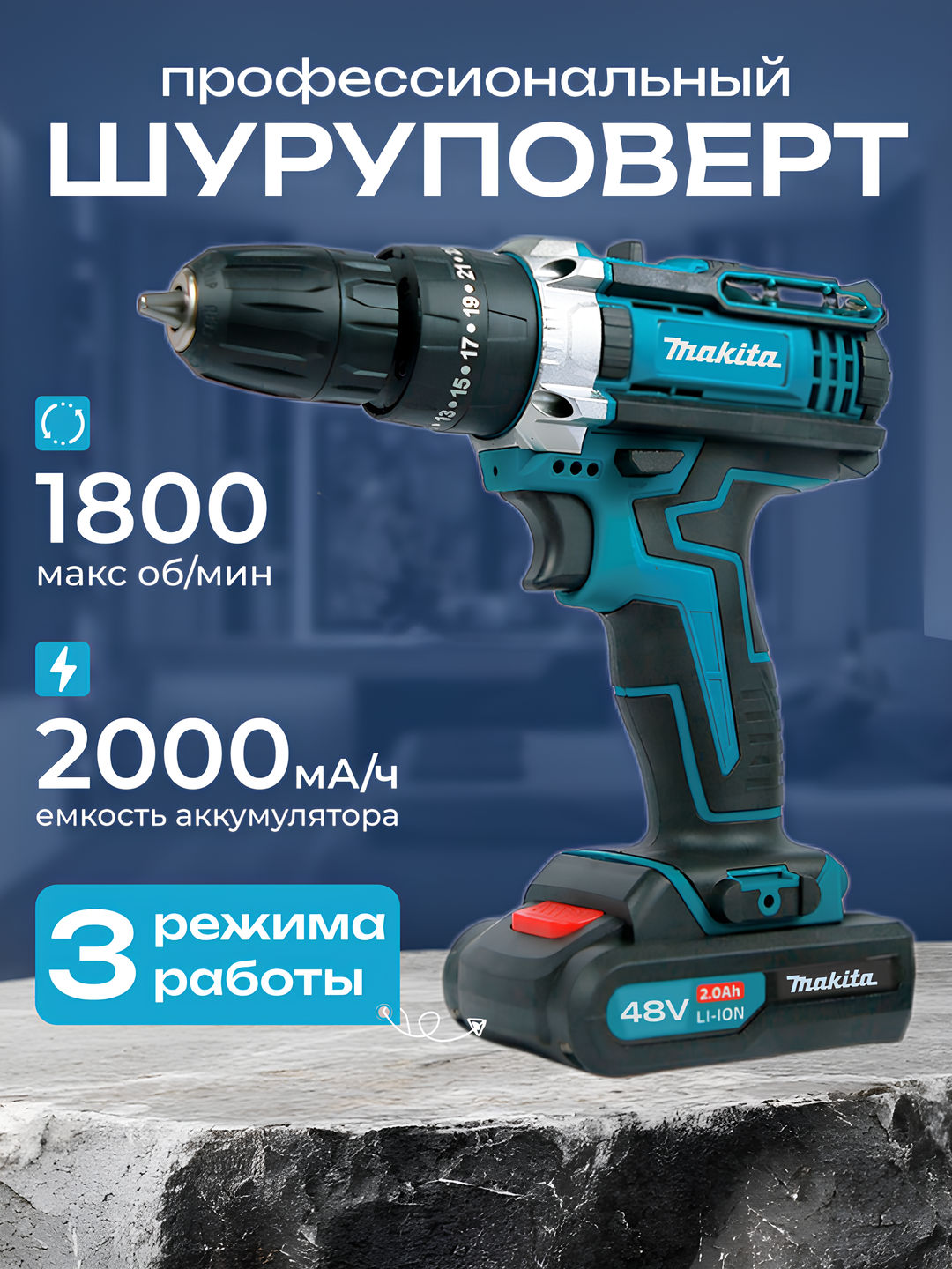 Ударный шуруповерт с набором 24 предмета, быстрозажимной патрон, 18В, кейс