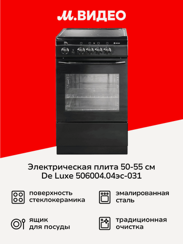 Изображение товара Электрическая плита de luxe 506004.04эс-031