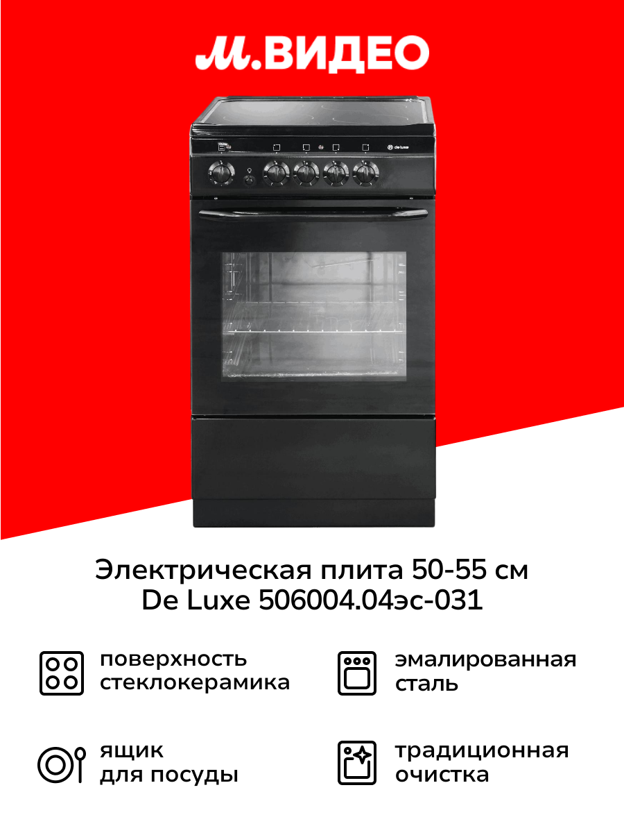 Электрическая плита de luxe 506004.04эс-031