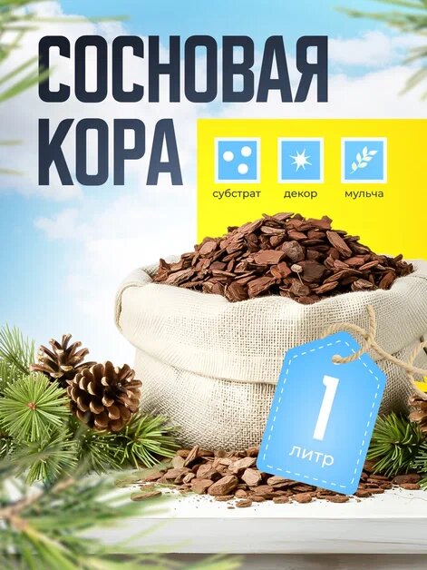 Керамзитовый дренаж для цветов универсальный ф. р 5-10 мм 1 л (305гр)