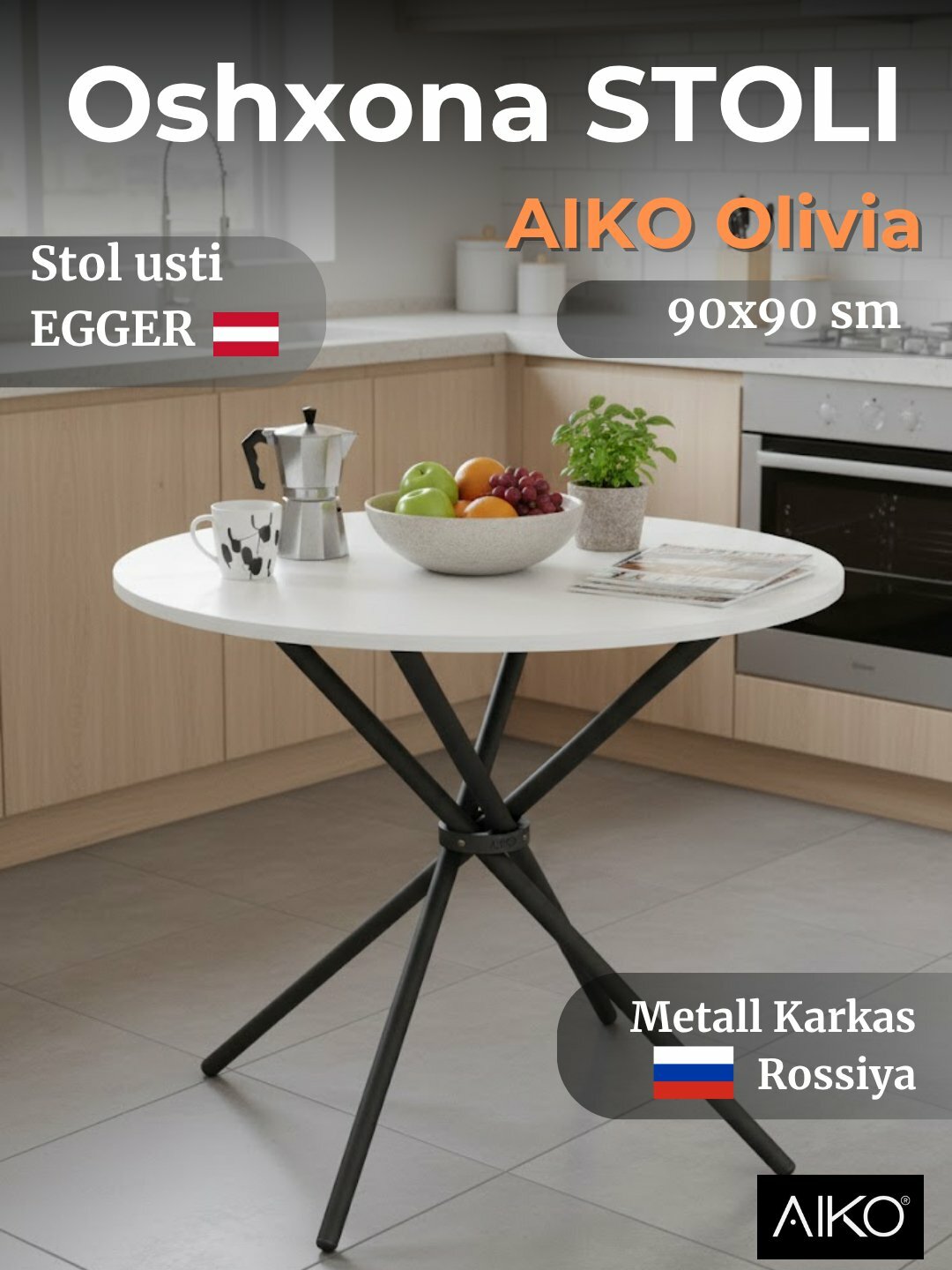 Стол кухонный AIKO Olivia Egger, деревянный, круглый, 90*90*75 см — фото 1