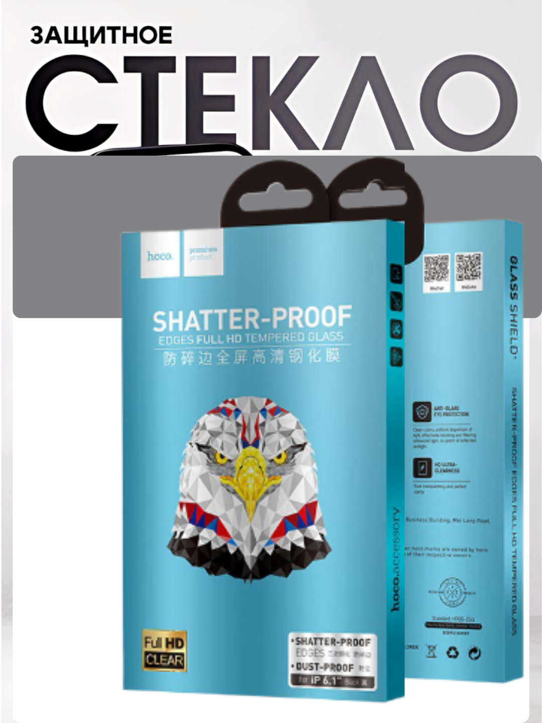 Защитное стекло для сотовых телефонов Hoco A1 brendiga mansub, iPhone 11 Pro Max