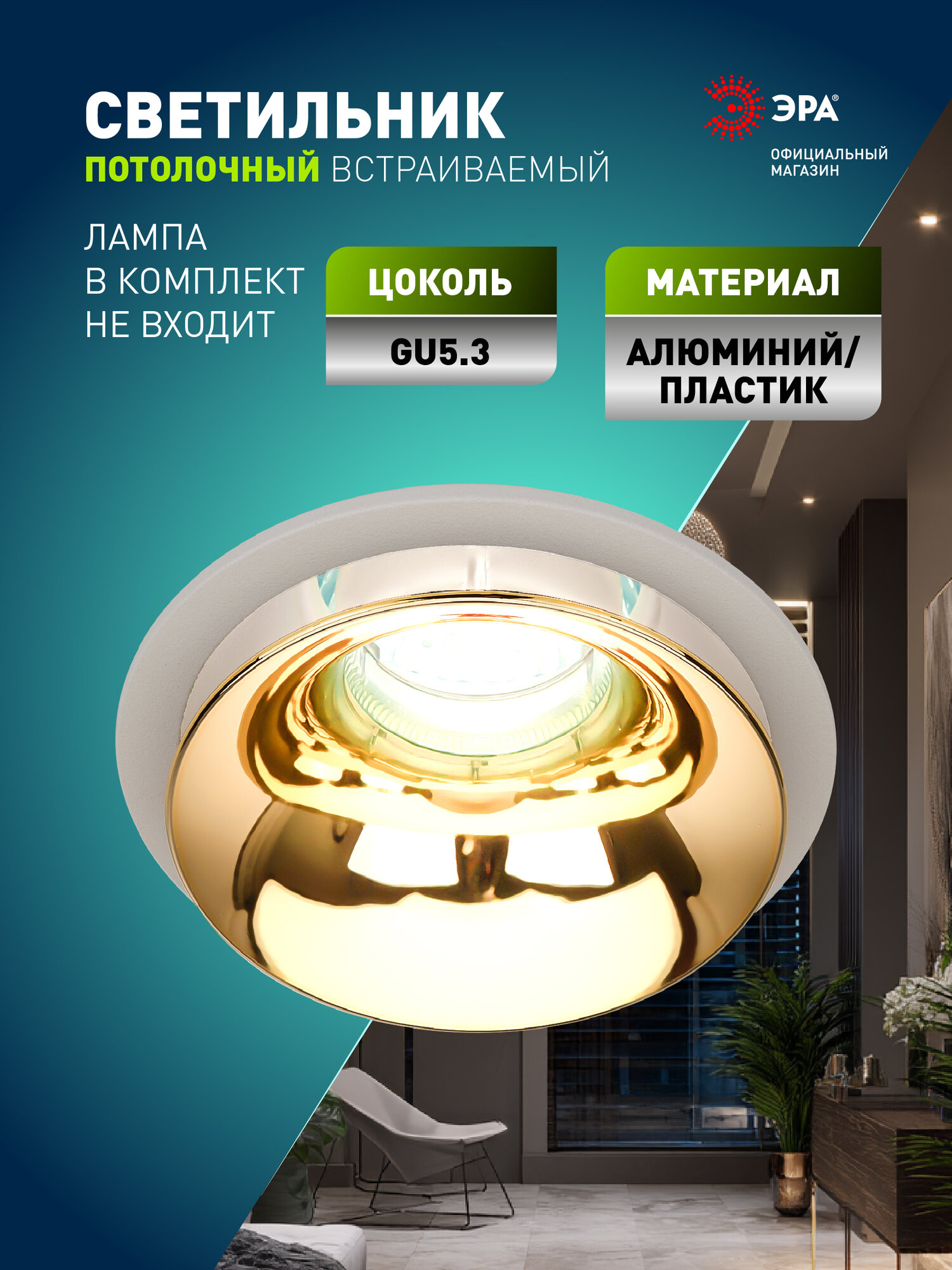 Светильник встраиваемый ЭРА KL 103 точечный софит под лампу GU5.3 12Вт