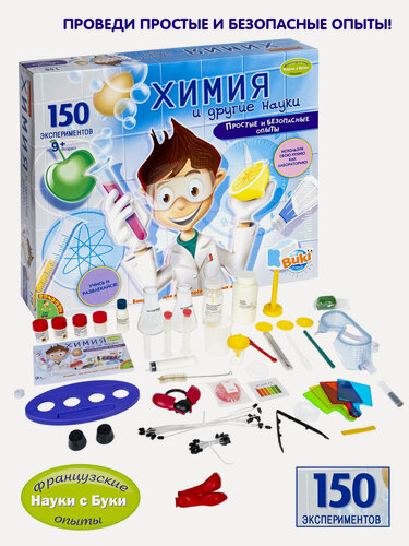 Изображение товара Научно-познавательный набор Bondibon "Химия и другие науки", 150 экспериментов