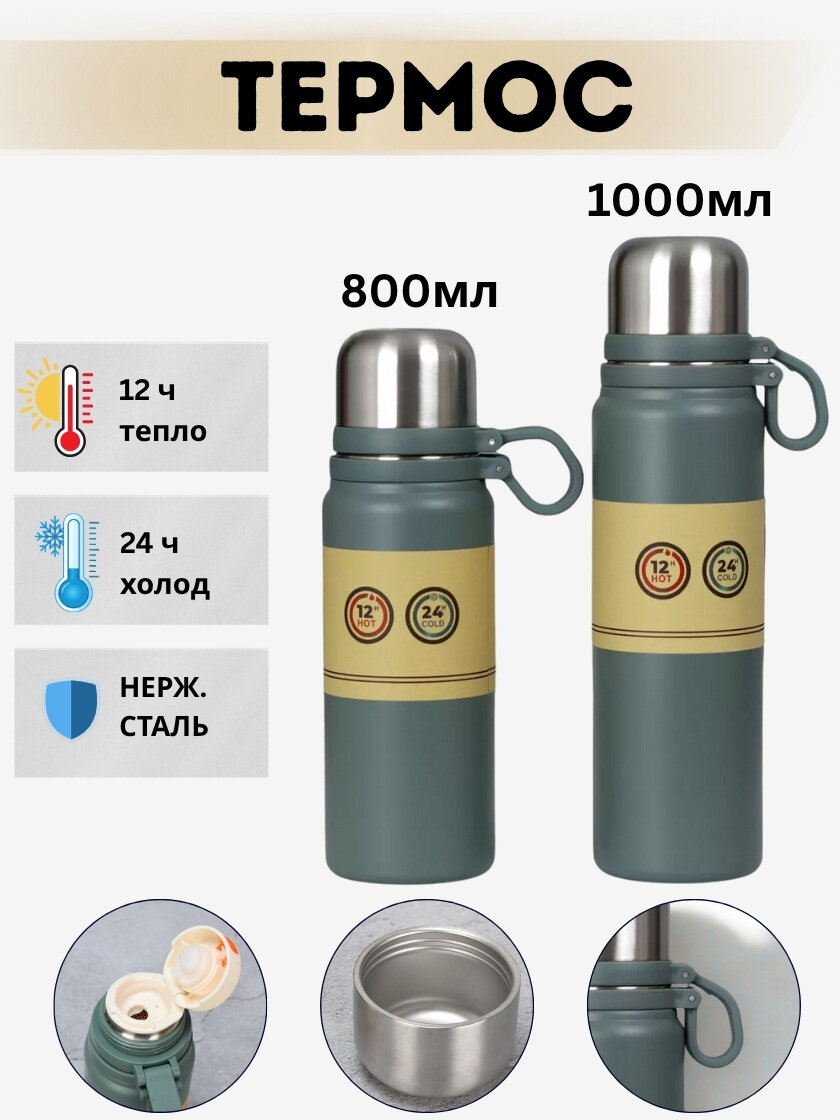 Термос 800ml 1000ml нержавеющая сталь крышка стакан держит тепло и холод для дома спорта и подарка