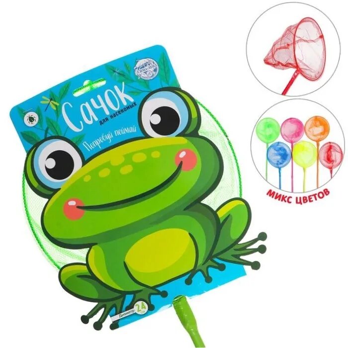 Funny toys Сачок детский, бамбуковая ручка 58 см, d=24 см «Лягушонок», цвета микс