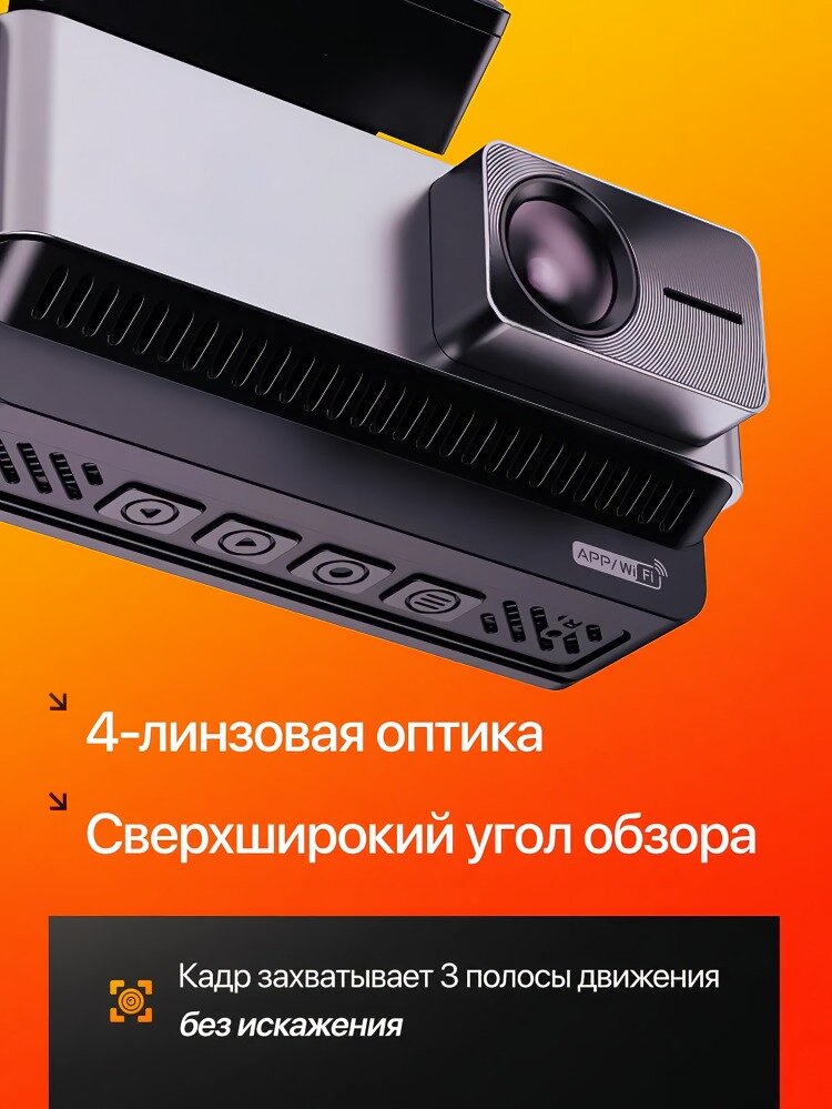 Картинки Видеорегистратор для автомобиля 3 в 1 / 2К Quad HD разрешение / Подключение через Wi Fi / 3 камеры