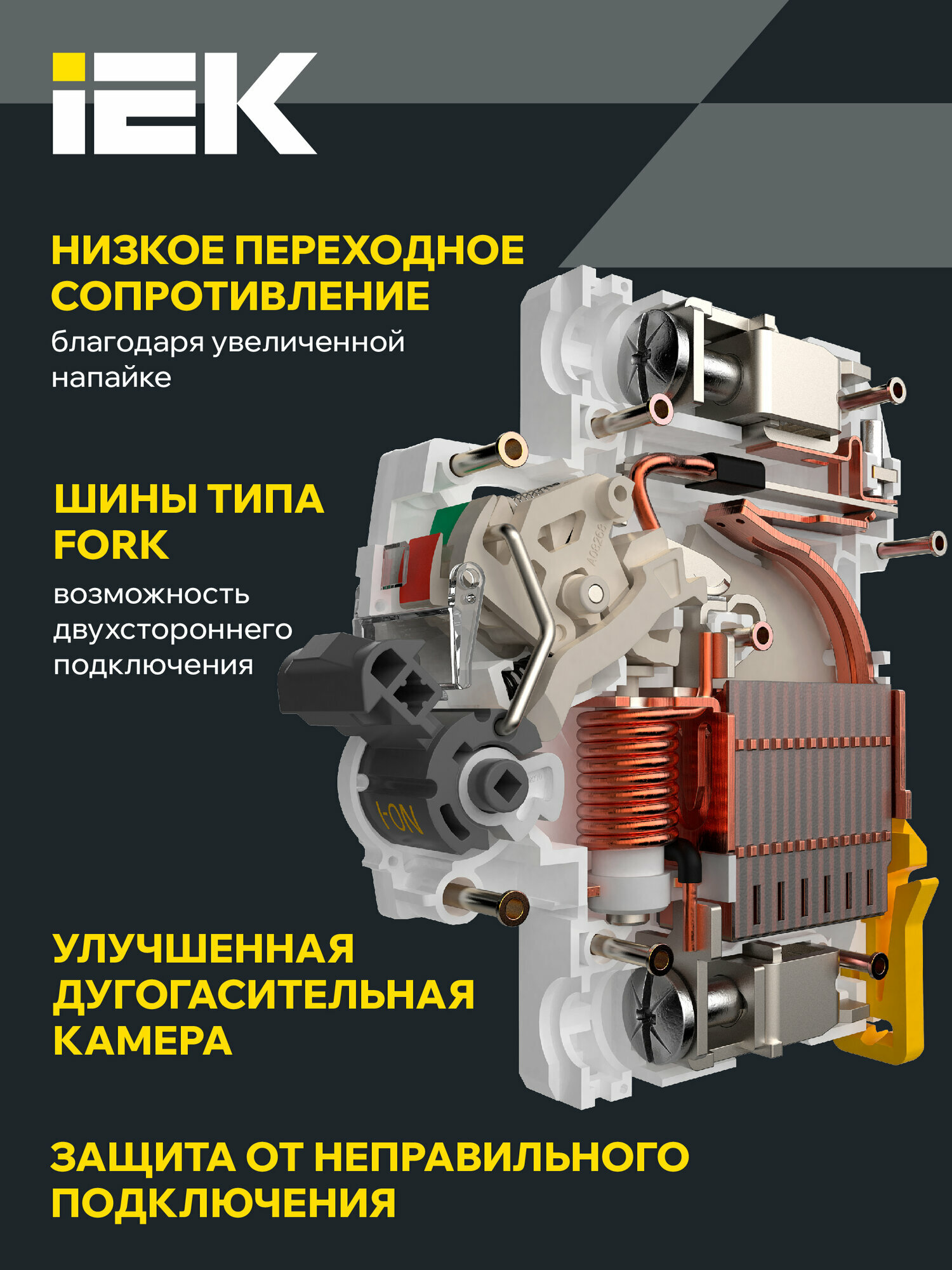 Автоматический выключатель IEK ARMAT M10N 1P B 1А, 400В, 10кА, DIN-рейка, термомагнитный, IP20 — фото 1