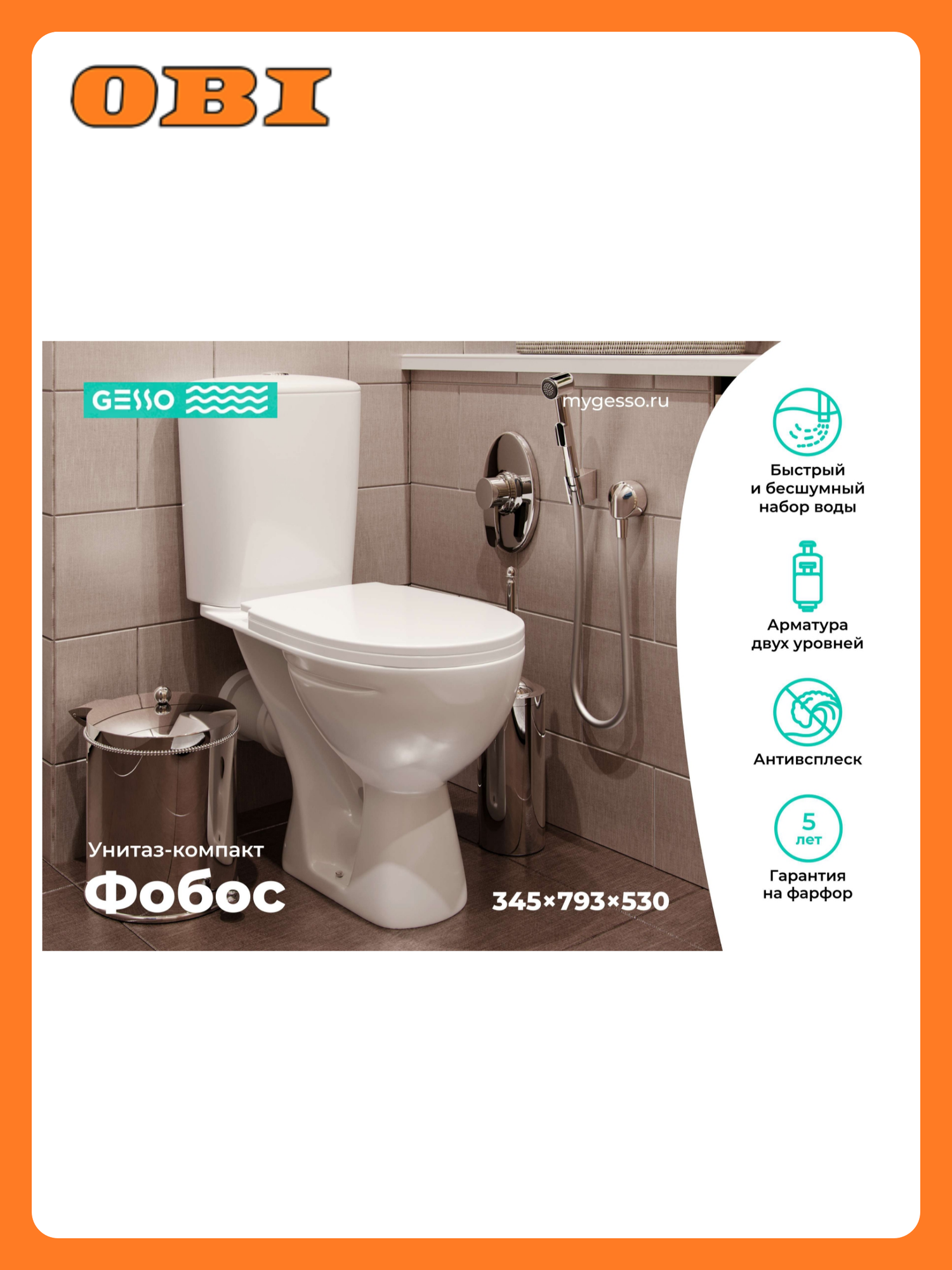 Унитаз-компакт Gesso 