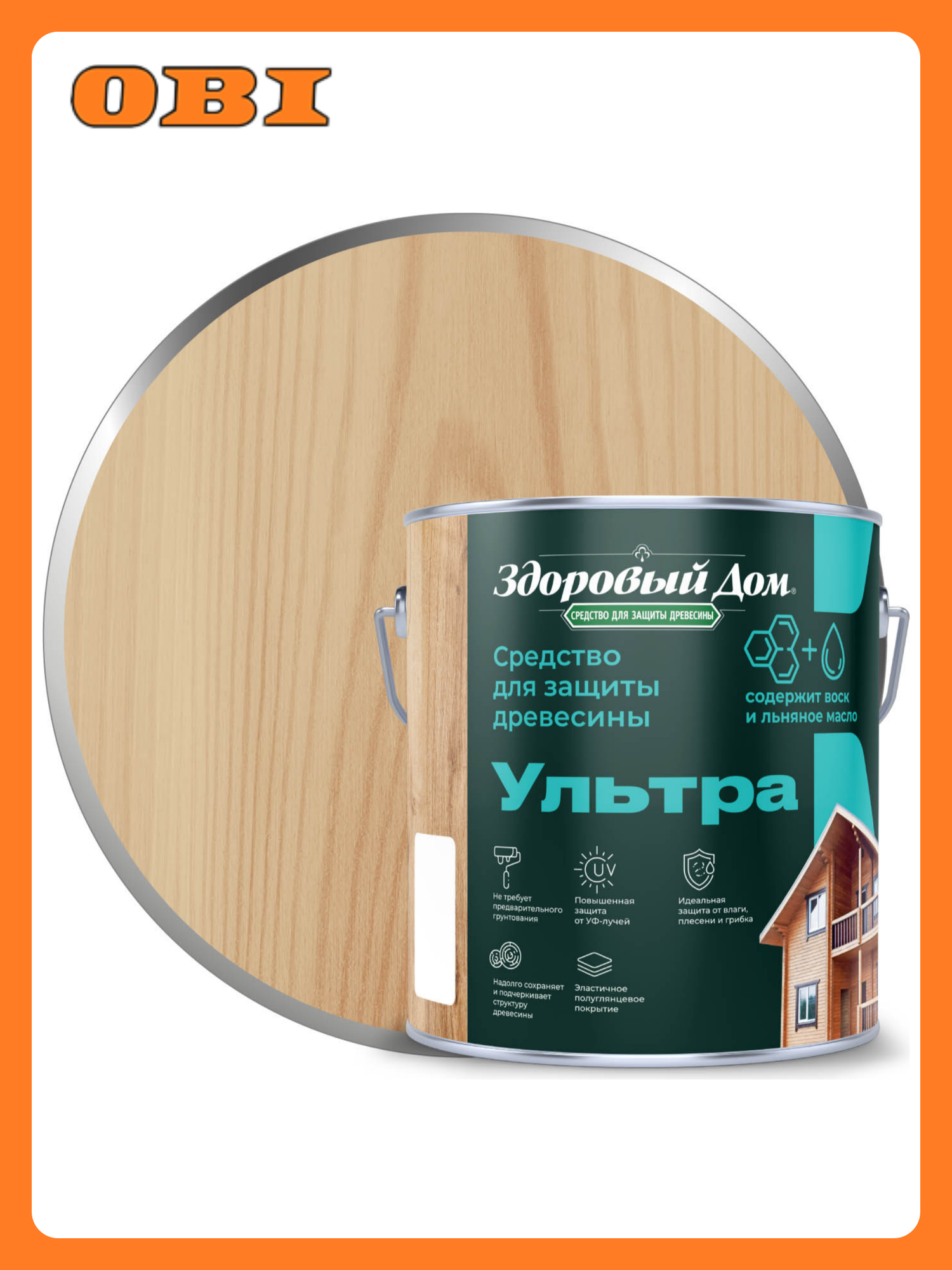 Антисептик Здоровый Дом Ультра Бесцветный 2 7л