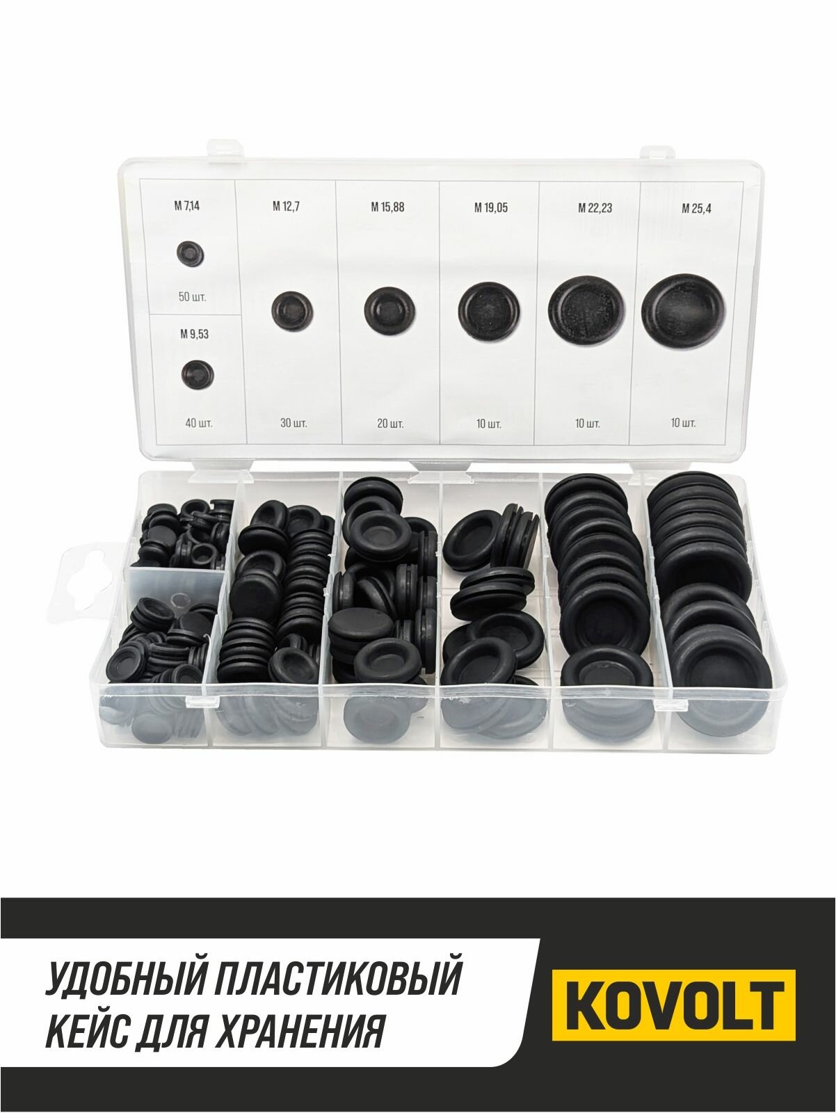 Набор резиновых втулок KOVOLT, для устранения протечек, каучуковые, чёрные, 170шт — фото 1