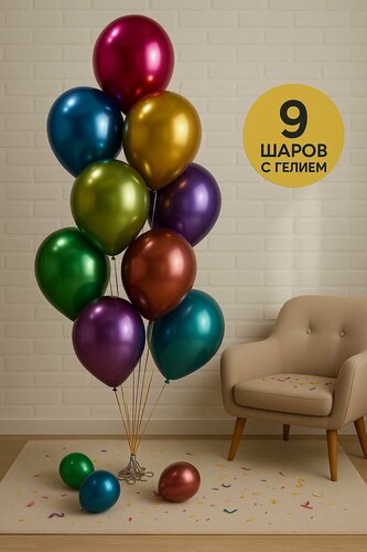 Изображение товара Воздушные шары с гелием надутые в фонтан из латексных шаров "Ассорти хром", 10 шт