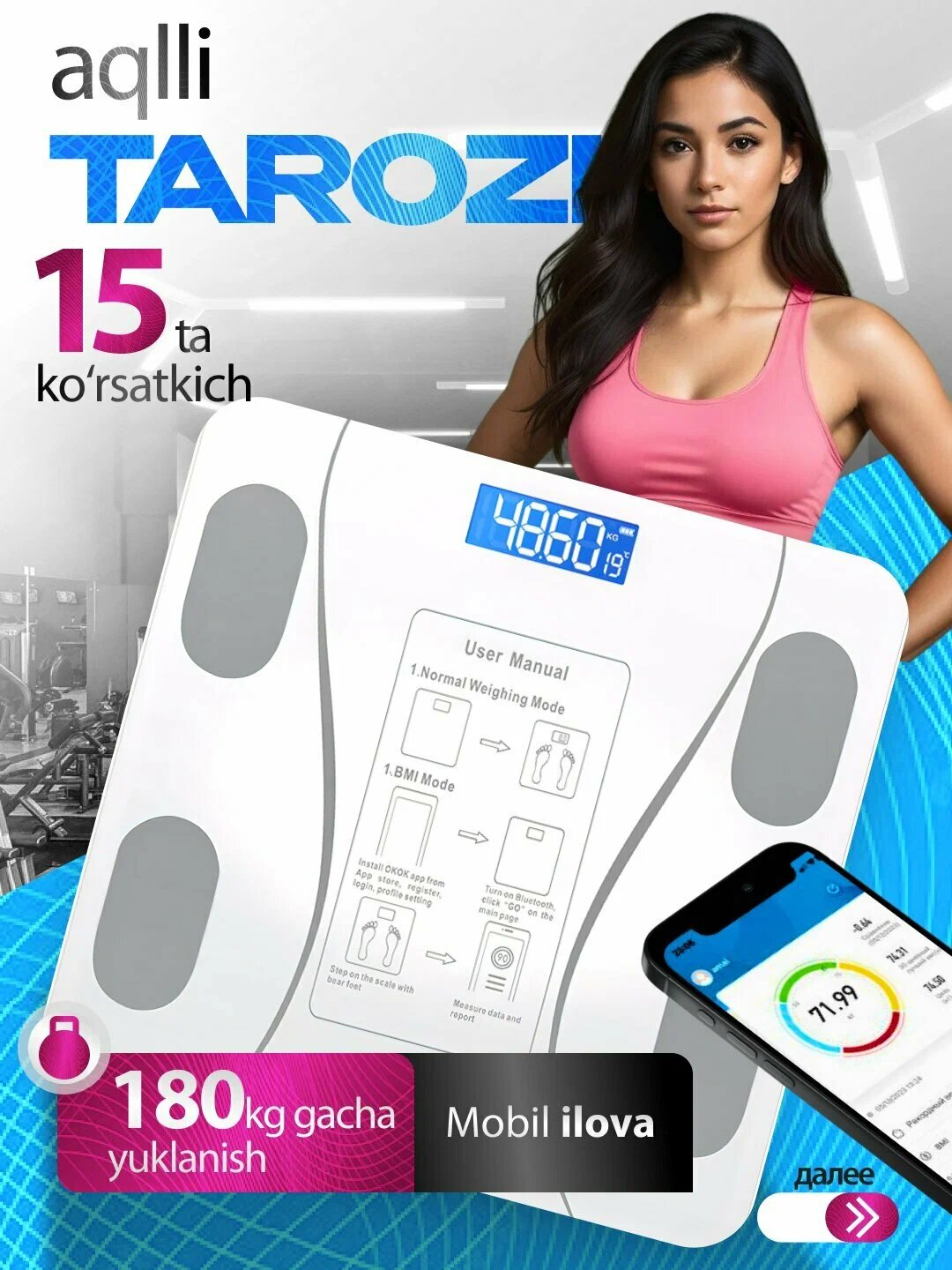 Весы напольные умные электронные, фитнес весы для дома, смарт, до 180 кг, Белый