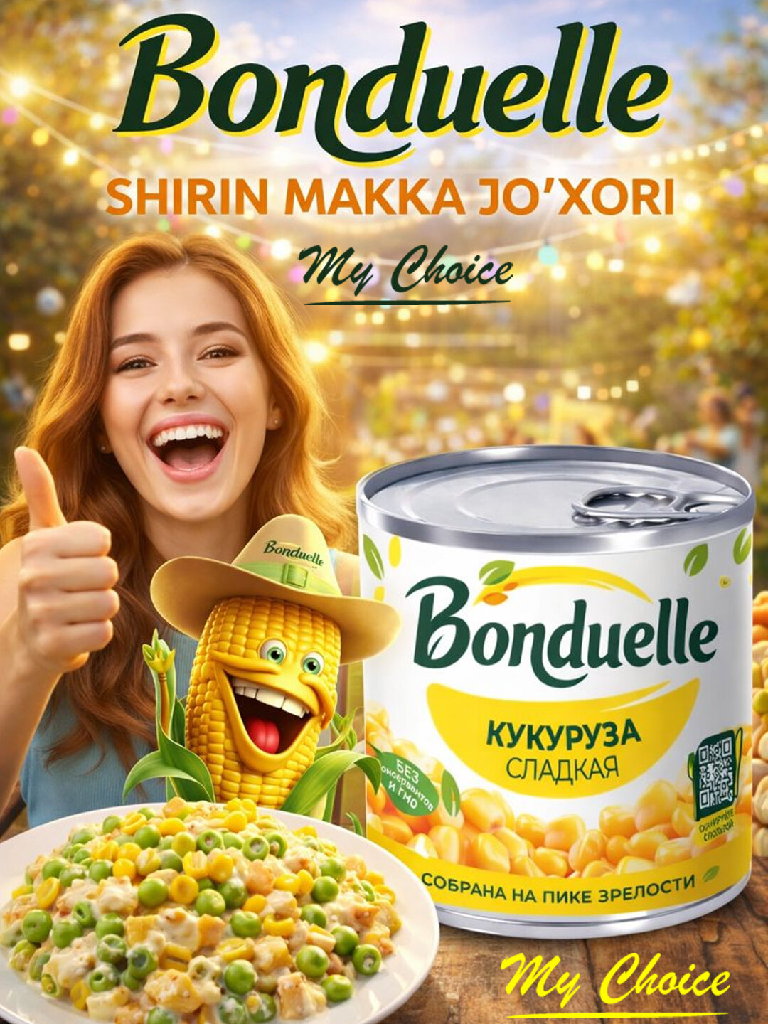 Сладкая кукуруза Bonduelle 340 г — для салатов и любого праздничного стола.