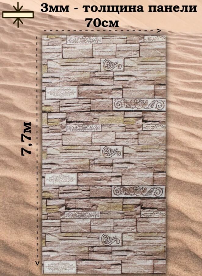 Обои самоклеющиеся 700х7700х3мм Камень Лофт антик — фото 1