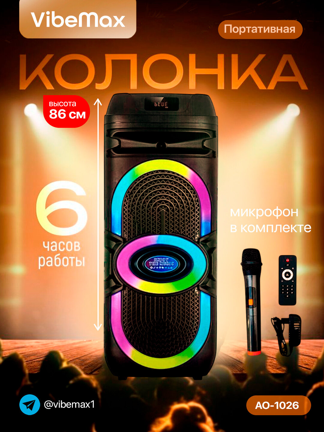 Беспроводная караоке колонка, в комплекте с микрофоном RGB Bluetooth