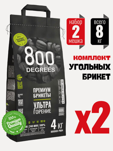 Изображение товара Брикетированный уголь 800 Degrees Premium (гриль и мангал) 2 мешка по 4 кг