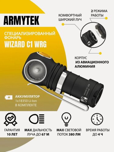 Изображение товара Фонарь налобный светодиодный аккумуляторный