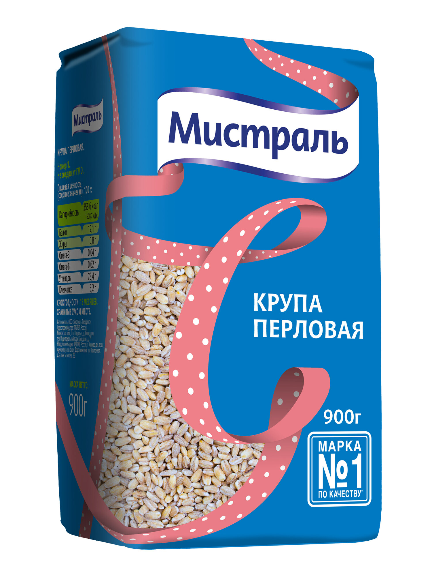 Крупа "мистраль" Перловая 900г