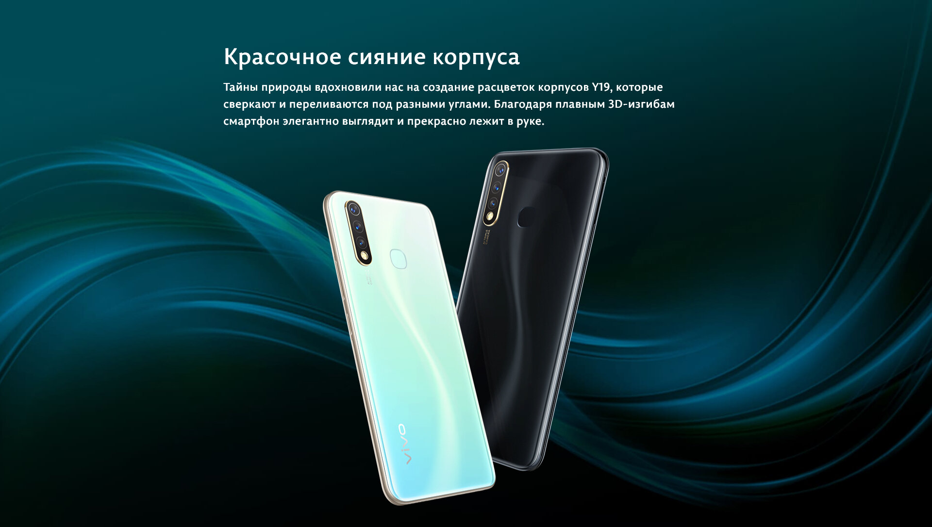 Смартфон vivo Y19