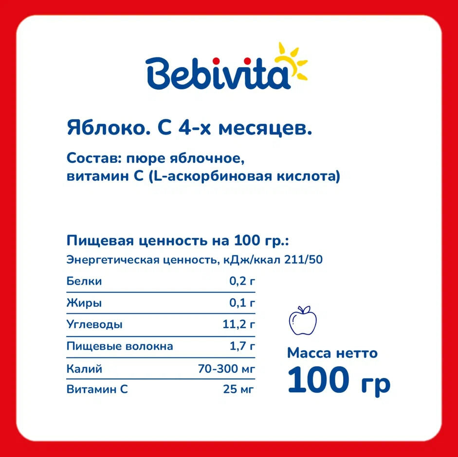 Пюре Bebivita Яблоко 100 г - фото №5