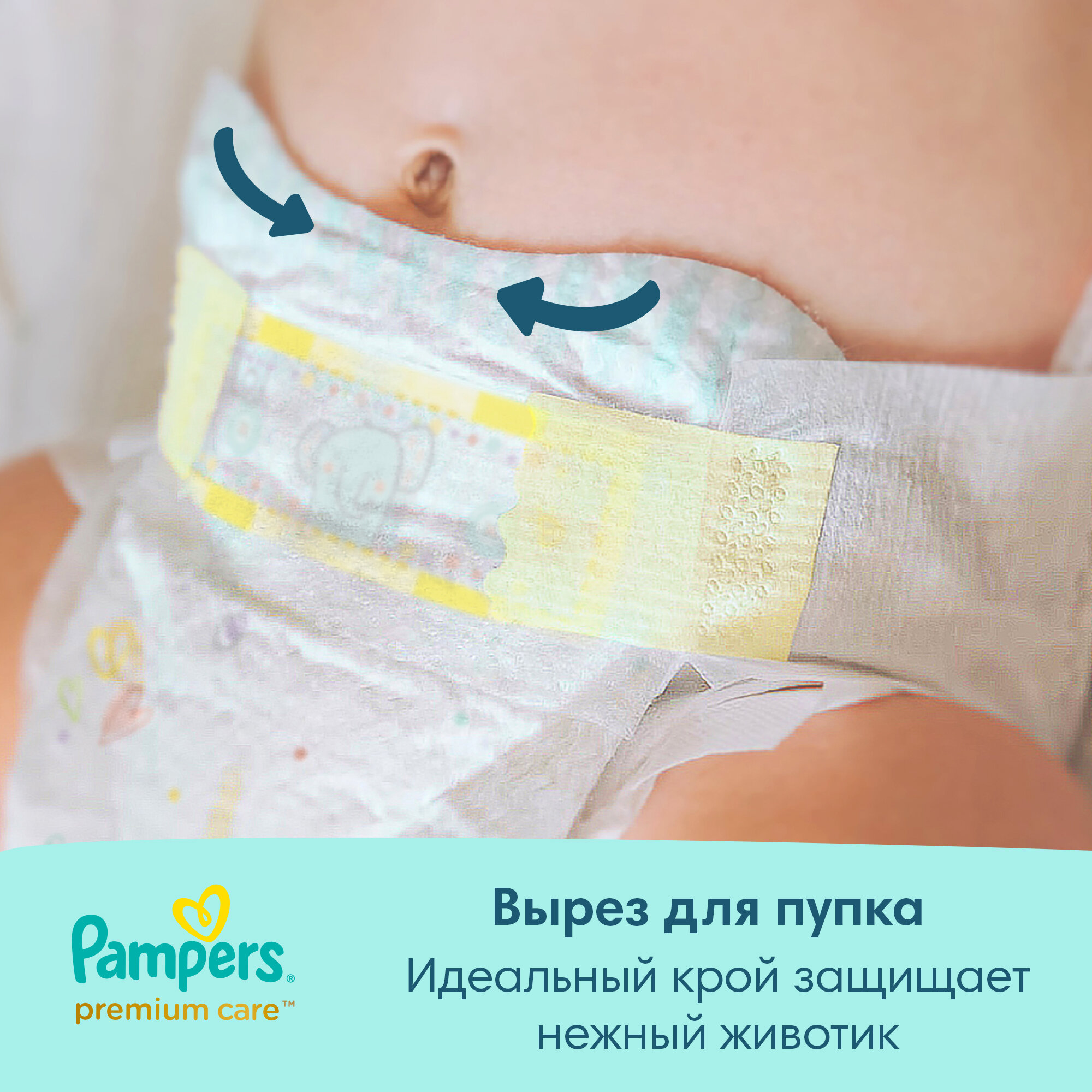 Подгузники Pampers Premium Care для малышей 6-10 кг, 3 размер, 74 шт