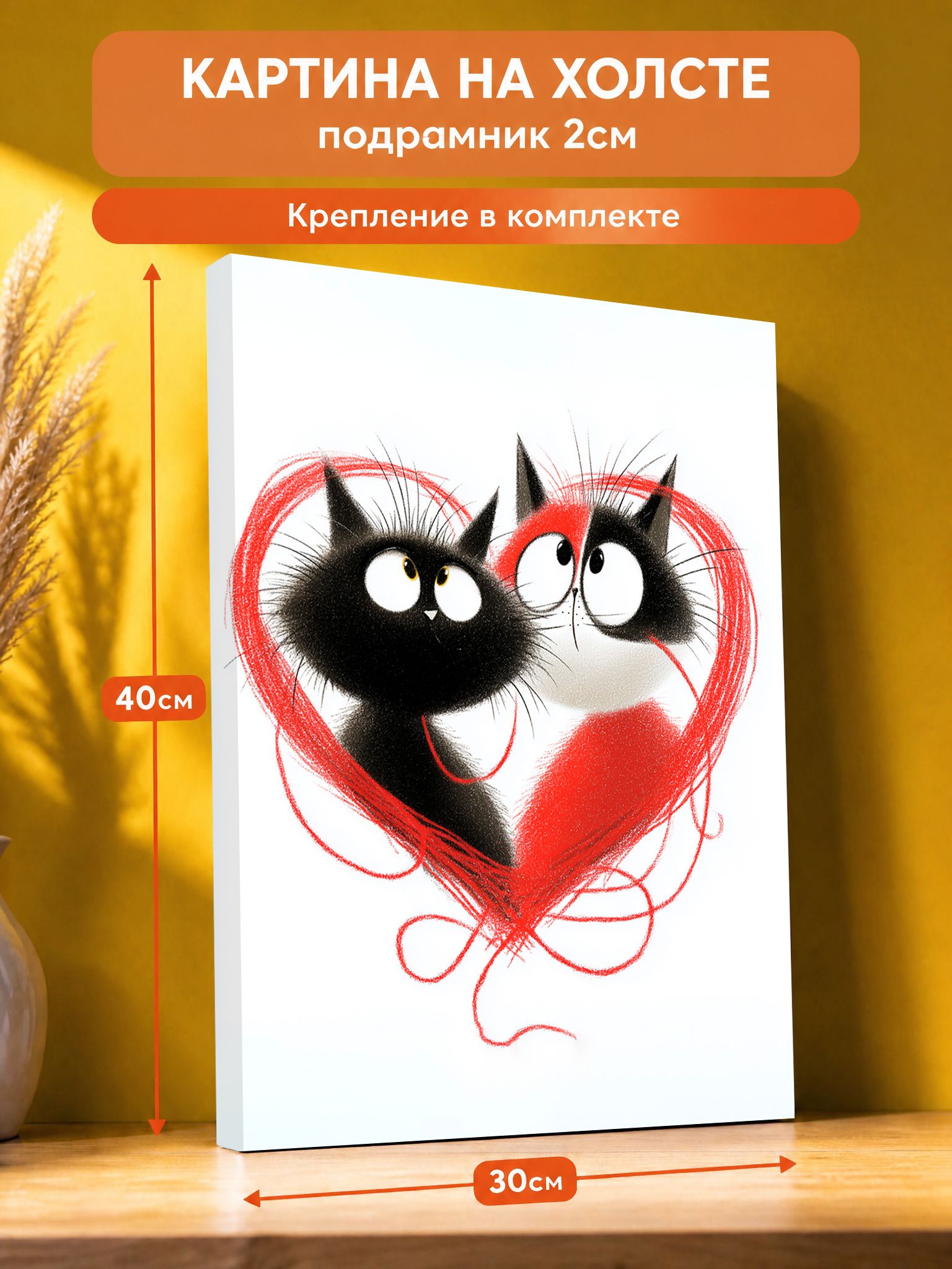 Картина на стену Котики 30х40