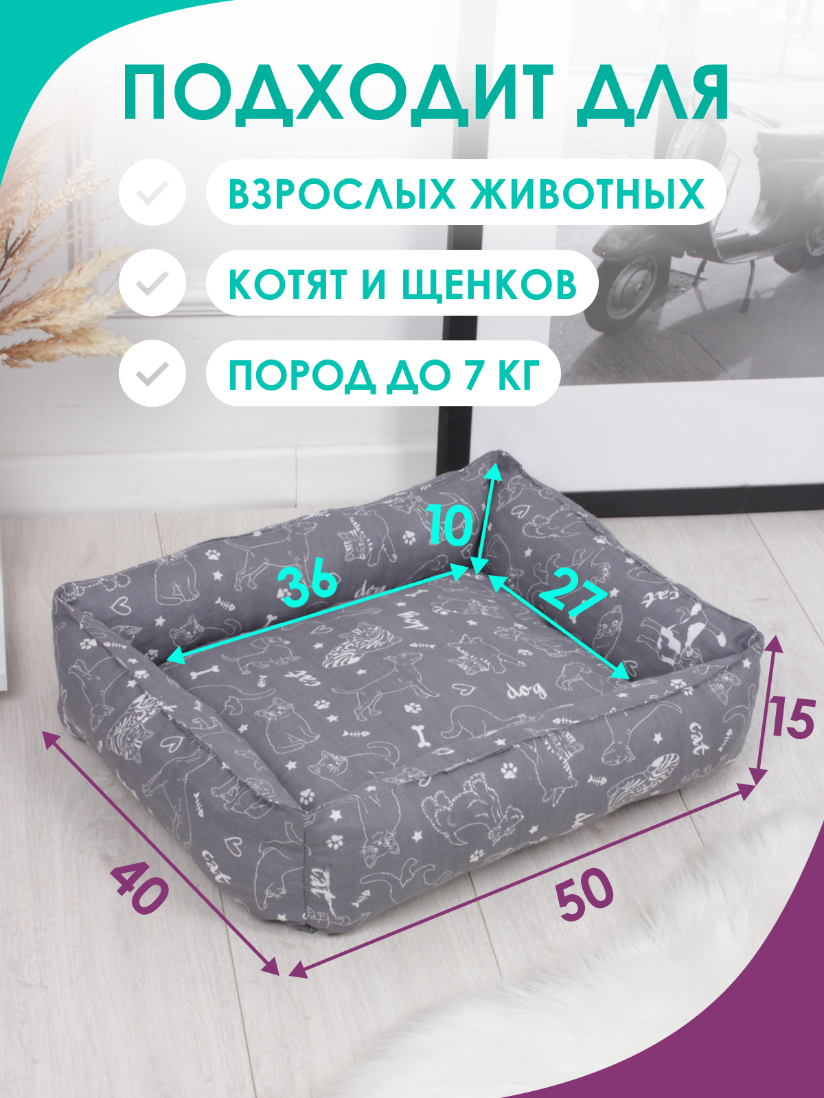 Лежанка для кошек и собак мелких пород 40x50x15 см цвет темно-серый