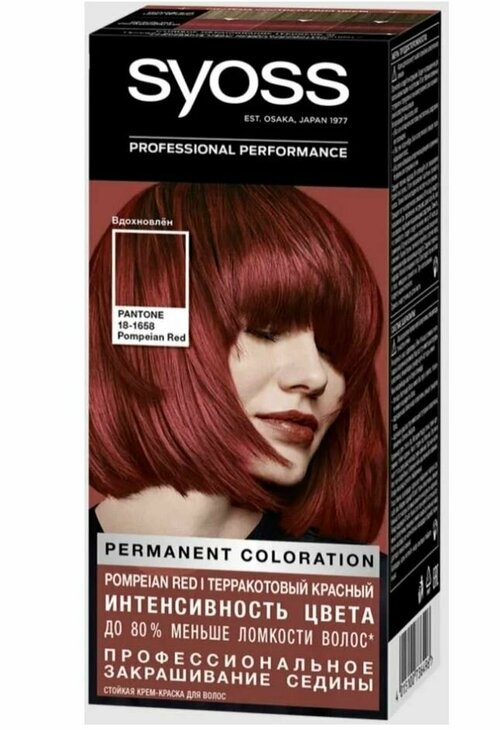 Sch Syoss Color Краска для волос 5-72 терракотовый красный, 115 мл