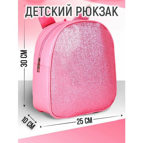 Рюкзак детский с блестками Зайка, съемные элементы, 27х23х10 см