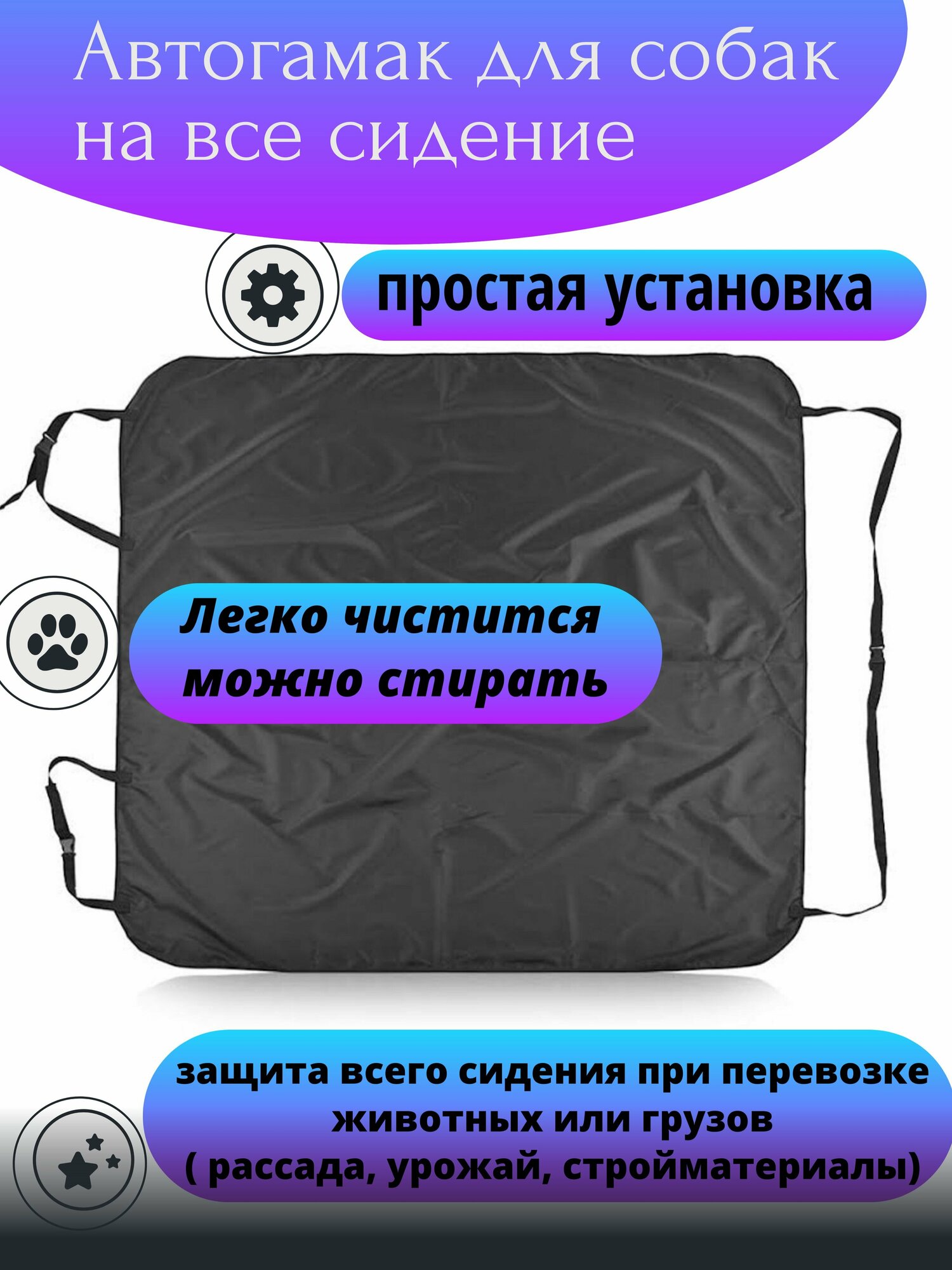 77023 Автогамак на все сидение для перевозки собак, защита сидений в автомобиле от грязи, черный