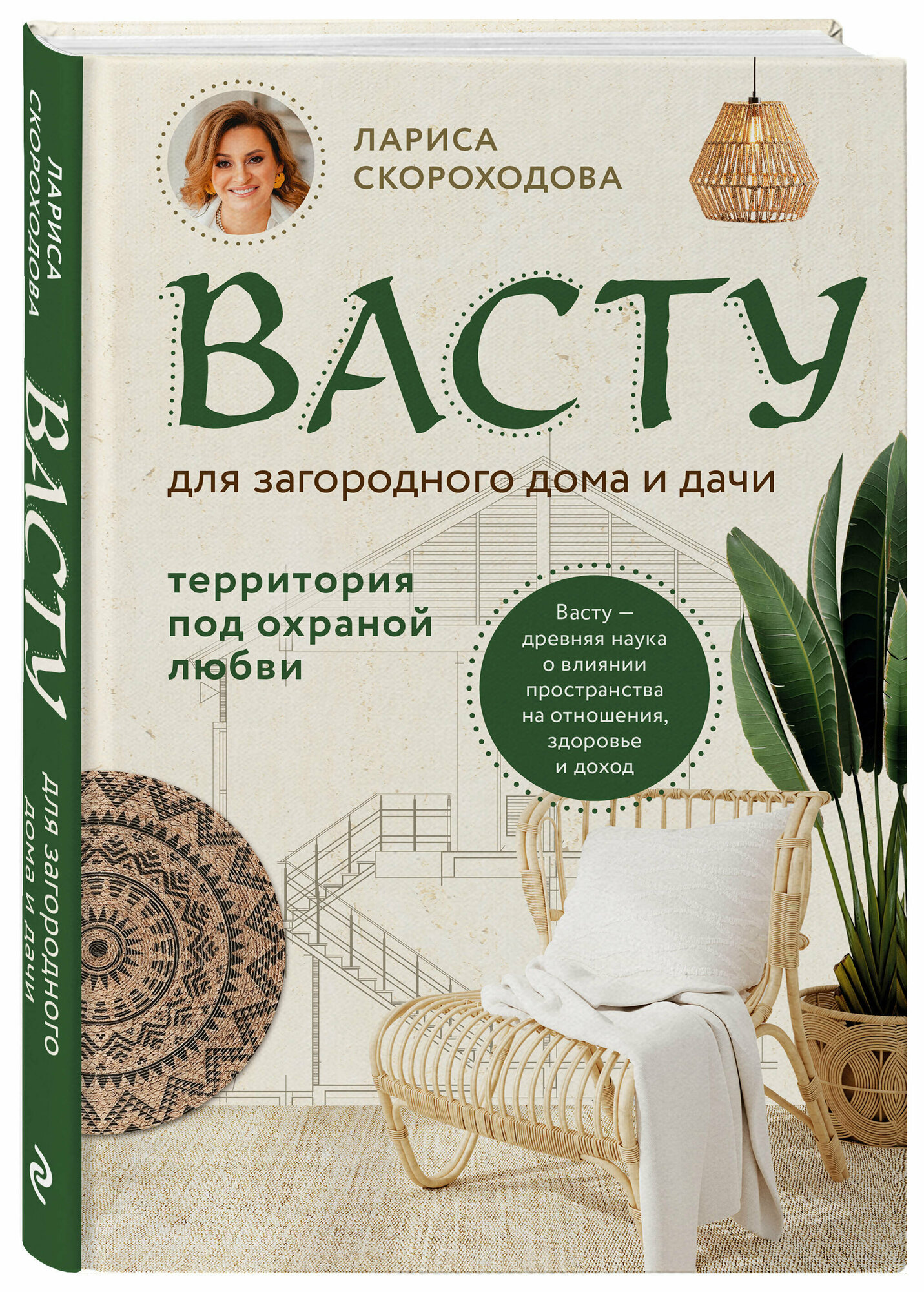 Васту для загородного дома и дачи. Территория под охраной любви - фото №1