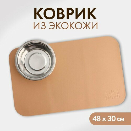 Коврик для миски из экокожи 48 х 30 см, бежевый