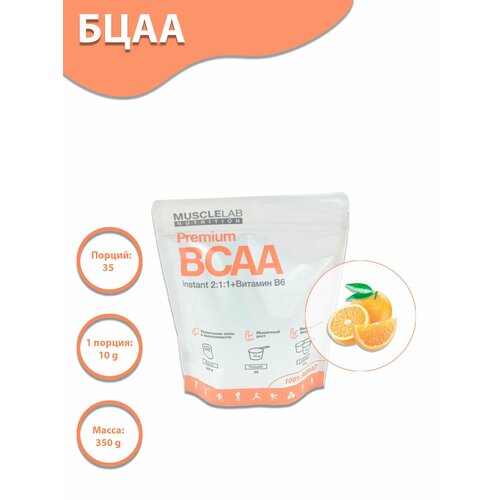 Аминокислоты MuscleLab Nutrition ВСАА + Витамин В6 со вкусом Апельсина, 350 гр