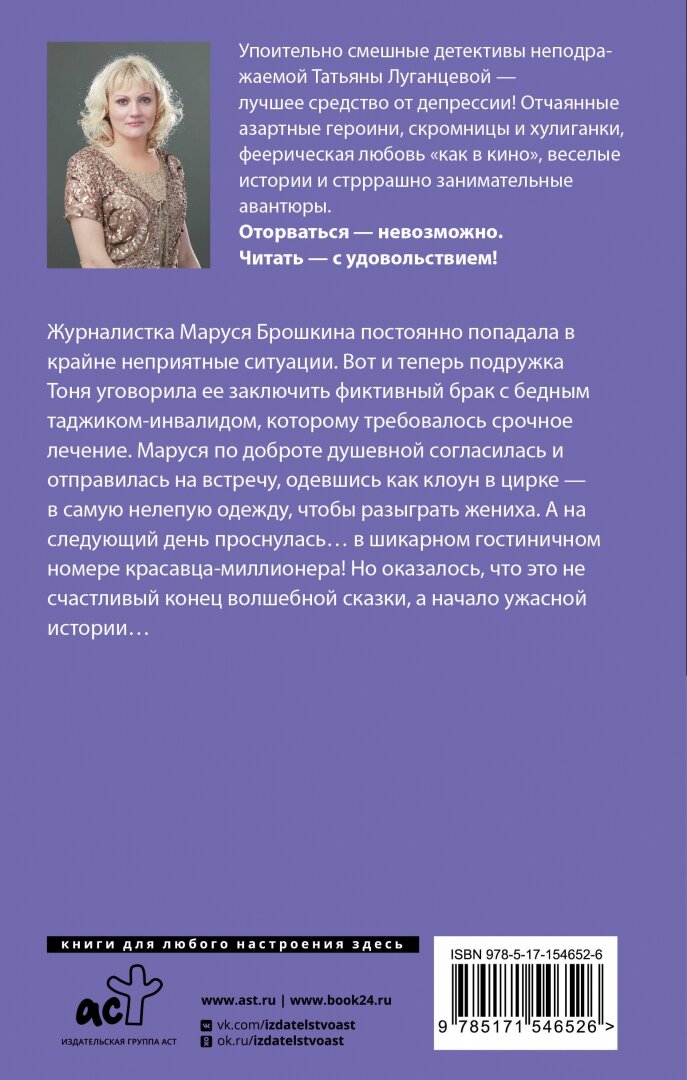 Чертик из консервной банки (Луганцева Татьяна Игоревна) - фото №2