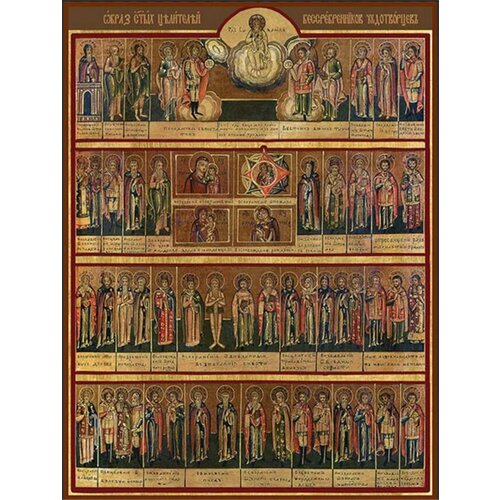собор святых целителей икона арт 00684 Икона собор целителей, бессребреников и чудотворцев на дереве
