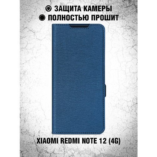 чехол с флипом для xiaomi redmi note 8 df xiflip 51 gold Чехол с флипом для Xiaomi Redmi Note 12 (4G) DF xiFlip-87 (blue)