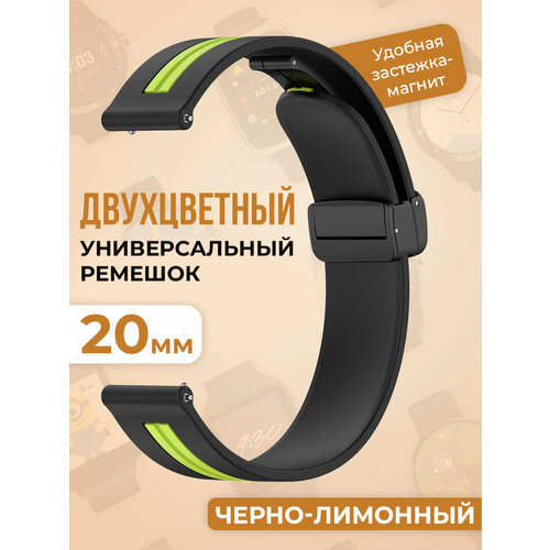 usb кабель для amazfit bip u amazfit bip u pro gtr2 gtr 2e gts2 pop pro amazfit bip 3 3 pro gts 4 mini t rex pro Двухцветный универсальный силиконовый ремешок 20 мм, черно-лимонный