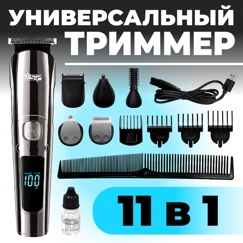 Универсальный триммер 11 в 1 для бритья мужской Беспроводной профессиональный инструмент Парикмахерская машинка для стрижки волос и челки 399000₽